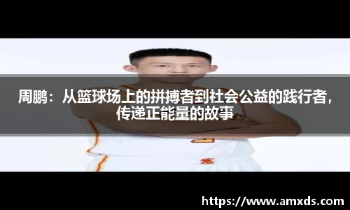 米兰体育官网